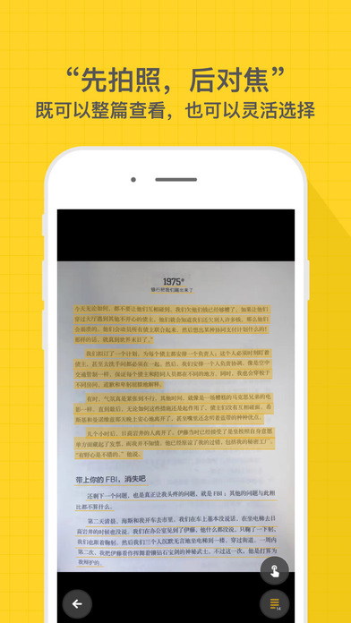 小嘿扫描iPhone版 V1.1