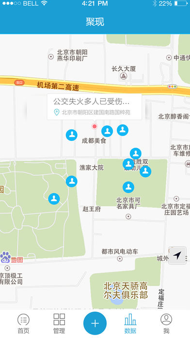 聚现iPhone版 V2.2