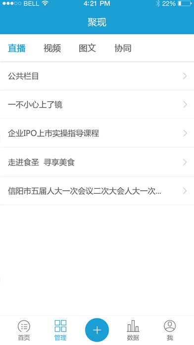 聚现iPhone版 V2.2