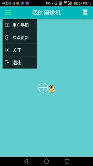 易视眼iPhone版 V2.0.11