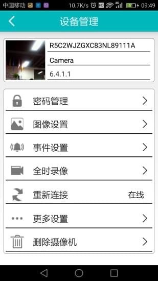 易视眼iPhone版 V2.0.11