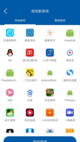 蘑菇加速器iPhone版 V0.99