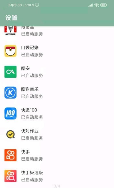 李跳跳iPhone版 V1.5