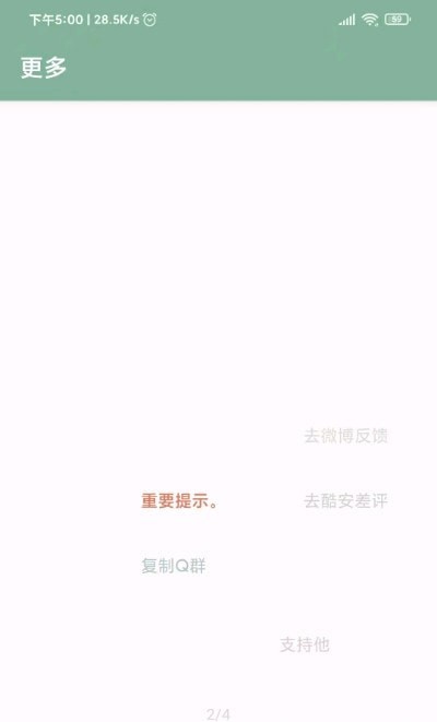 李跳跳iPhone版 V1.5