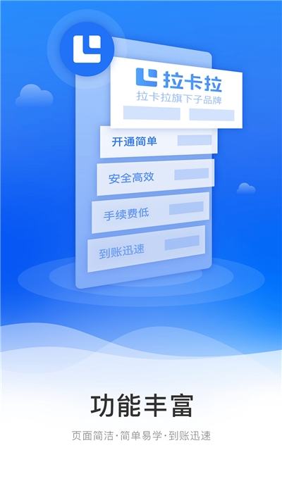 考拉快收ProiPhone版 V1.0.8