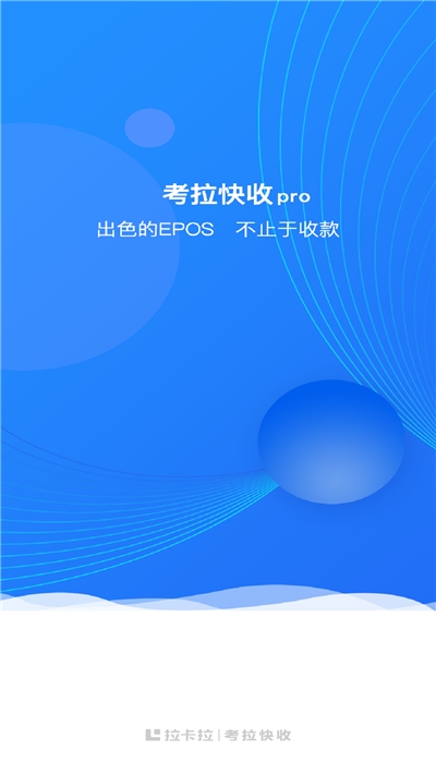 考拉快收ProiPhone版 V1.0.8