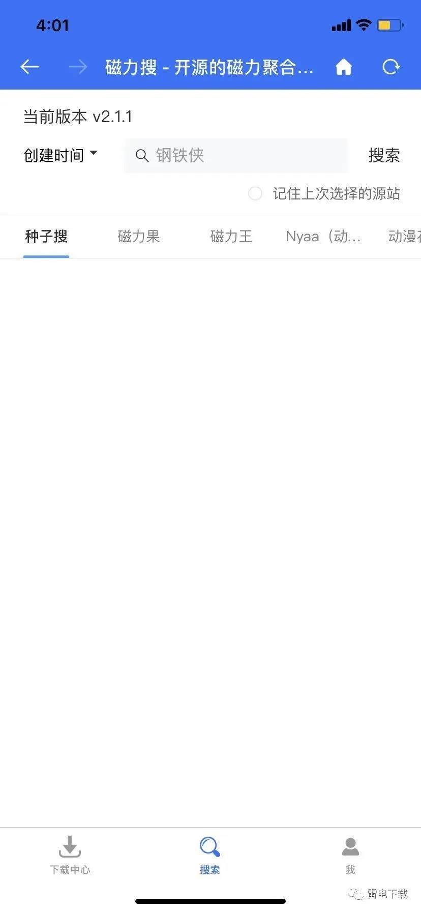 雷电下载iPhone版 V1.3