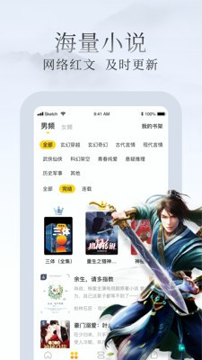 惠小说安卓版 V1.9.5