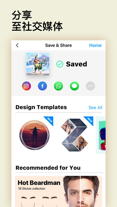 PhotableiPhone极速版 V1.3.5