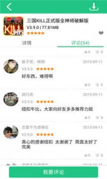 纽扣游戏盒子iPhone版 V1.14