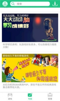 纽扣游戏盒子iPhone版 V1.14