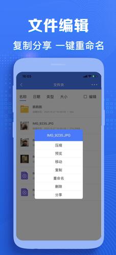 zip解压专家iPhone版 V1.4