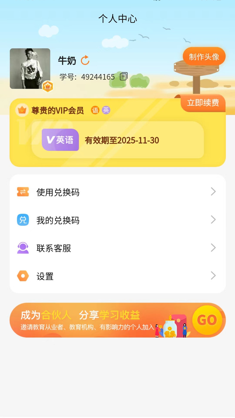 倍进学堂安卓版 V1.0.1