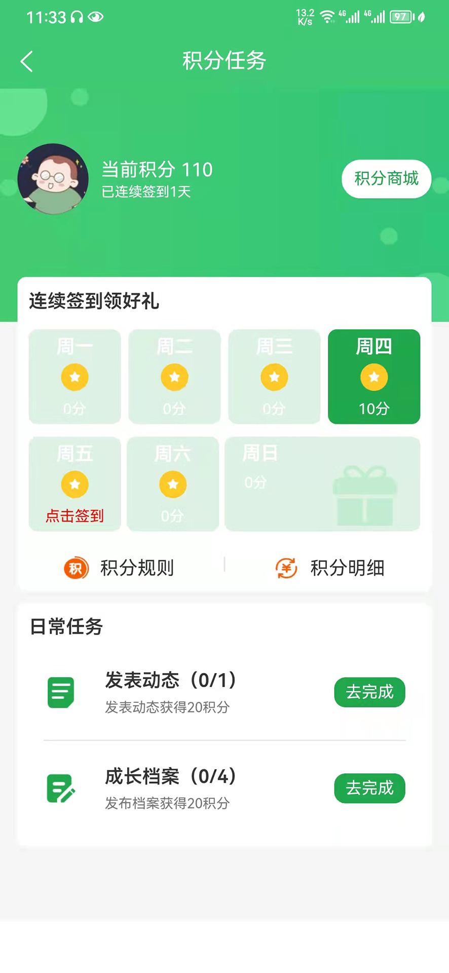 教育便利店安卓版 V1.0