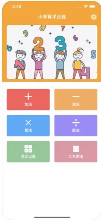 芬奇计算学习安卓版 V1.0