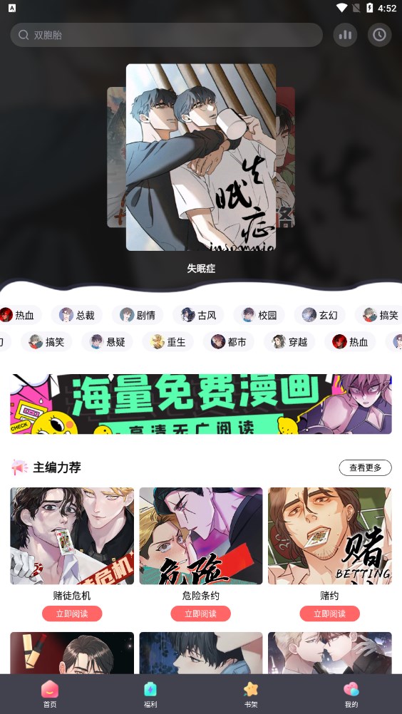 西梅漫画安卓版 V1.0