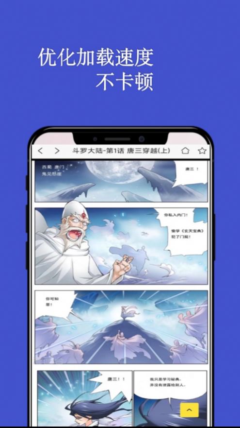 七毛漫画阅读器安卓免费版 V1.0.4