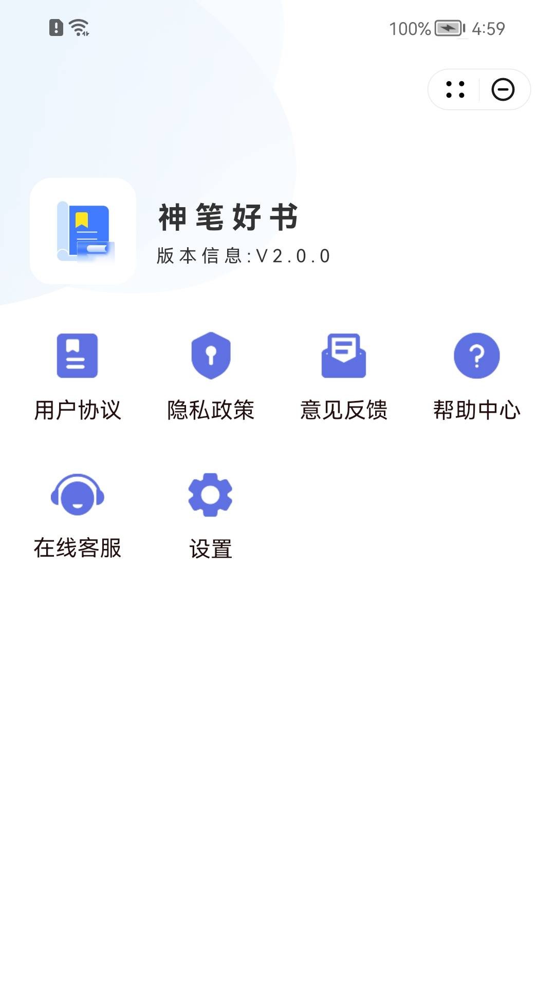 神笔好书小说安卓版 V1.8.5