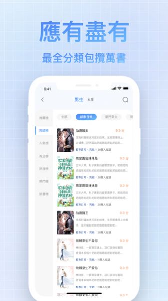 畅读小说大全安卓版