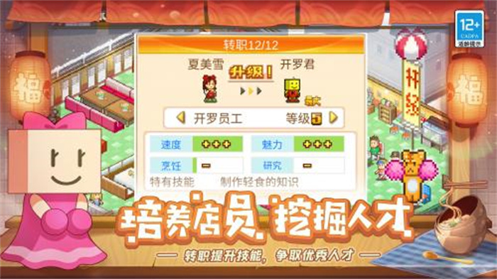 美食梦物语安卓中文版 V1.07