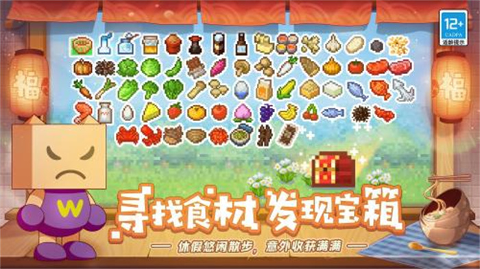 美食梦物语安卓中文版 V1.07