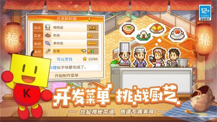 美食梦物语安卓中文版 V1.07