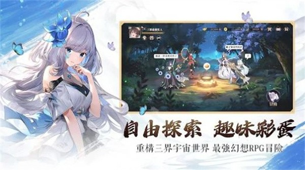 三界幻想启示录安卓版 V1.1.3