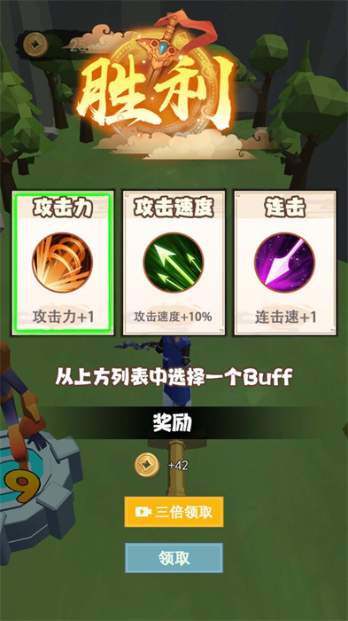 御剑大作战安卓版 V1.6.5