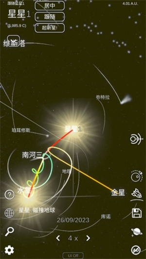 太阳系模拟器安卓版 V1.0.2