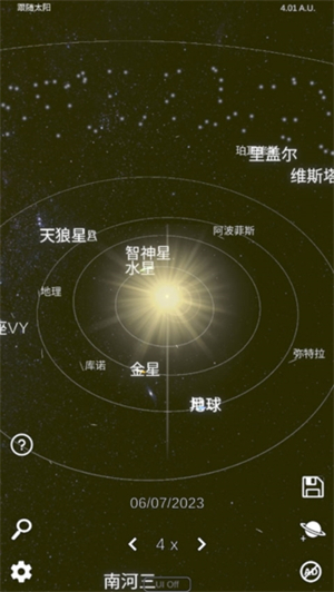 太阳系模拟器安卓版 V1.0.2