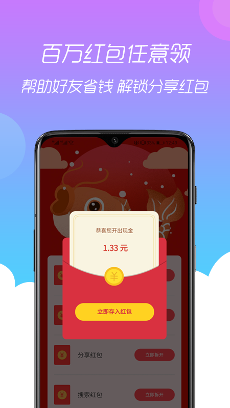 小券猫返利优惠券安卓版 V1.1.4