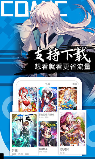 好看漫画安卓免费版 V1.01.1