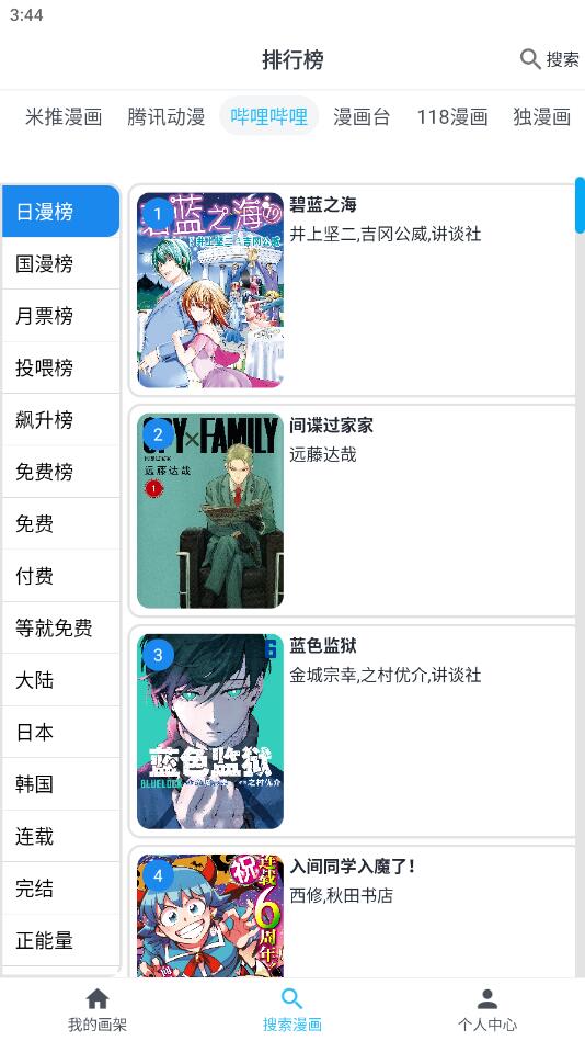 MyComic漫画安卓版福利版 V1.0.5