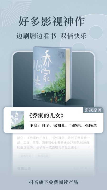 番茄免费小说安卓版 V1.9