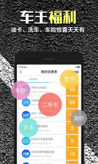 车轮查违章安卓版 V9.4.7