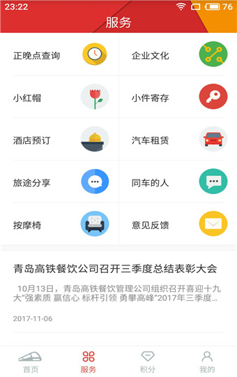 多彩旅程安卓版 V1.5.1