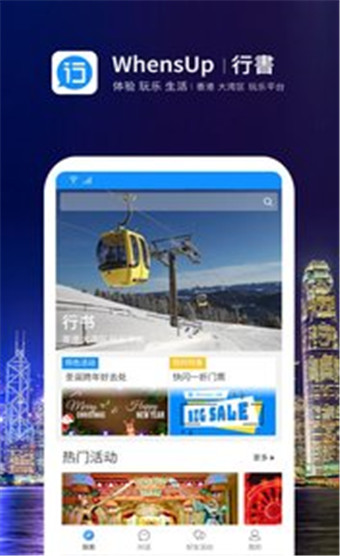 行书旅游安卓版 V1.5.4