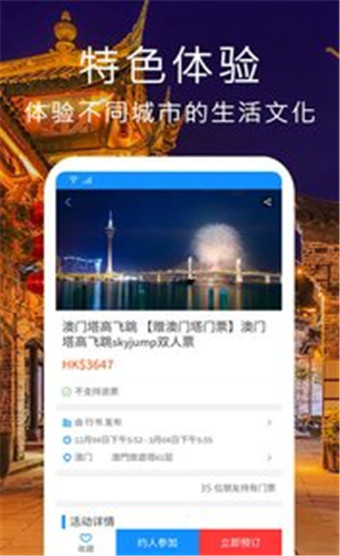 行书旅游安卓版 V1.5.4