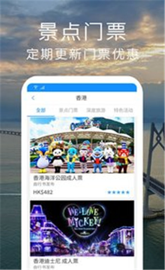 行书旅游安卓版 V1.5.4