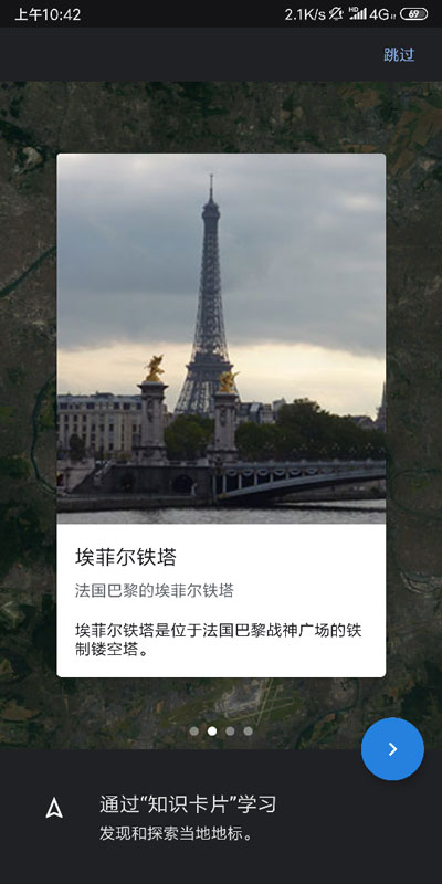 谷歌地球安卓中文版 V9.2.40.6