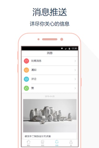 周末去哪儿安卓版 V6.4.4