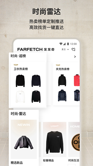 farfetch安卓版 V6.51.1