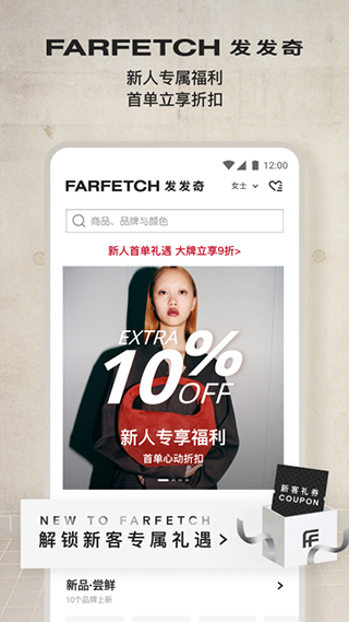 farfetch安卓版 V6.51.1