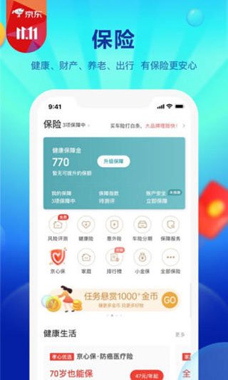 京东金融安卓版 V6.6.50