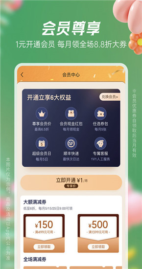 豌豆公主安卓版 V6.42.0