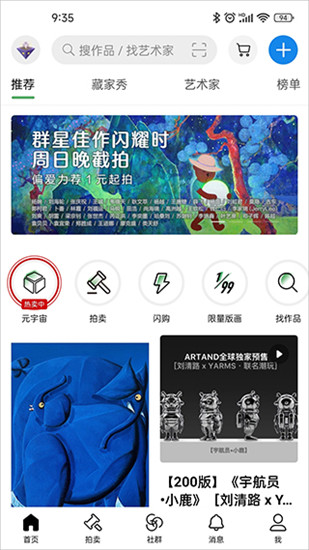 artand安卓版 V5.5.6