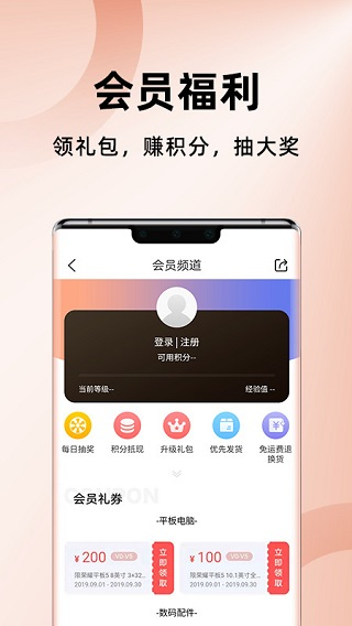 华为商城安卓版 V1.0.6