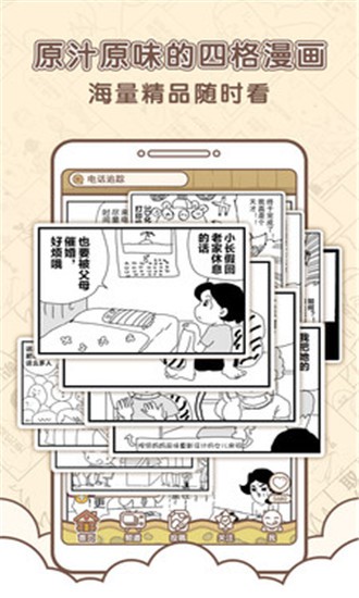 点子漫画iphone版 V1.0