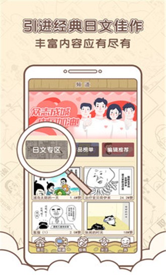 点子漫画iphone版 V1.0