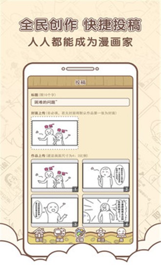 点子漫画iphone版 V1.0